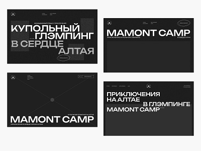 Camping Website / 01 adventure aesthetic amazing camp campground camping campsite dark figma grid homepage landing page layout mountain prototype tent typo typography ux website