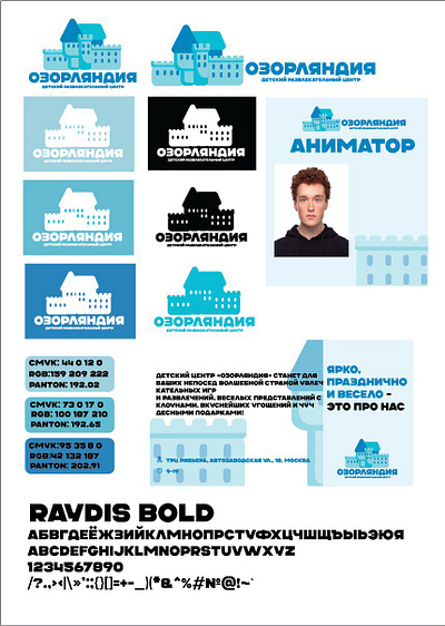 Презентация фирменного стиля Presentation of corporate identity graphic design