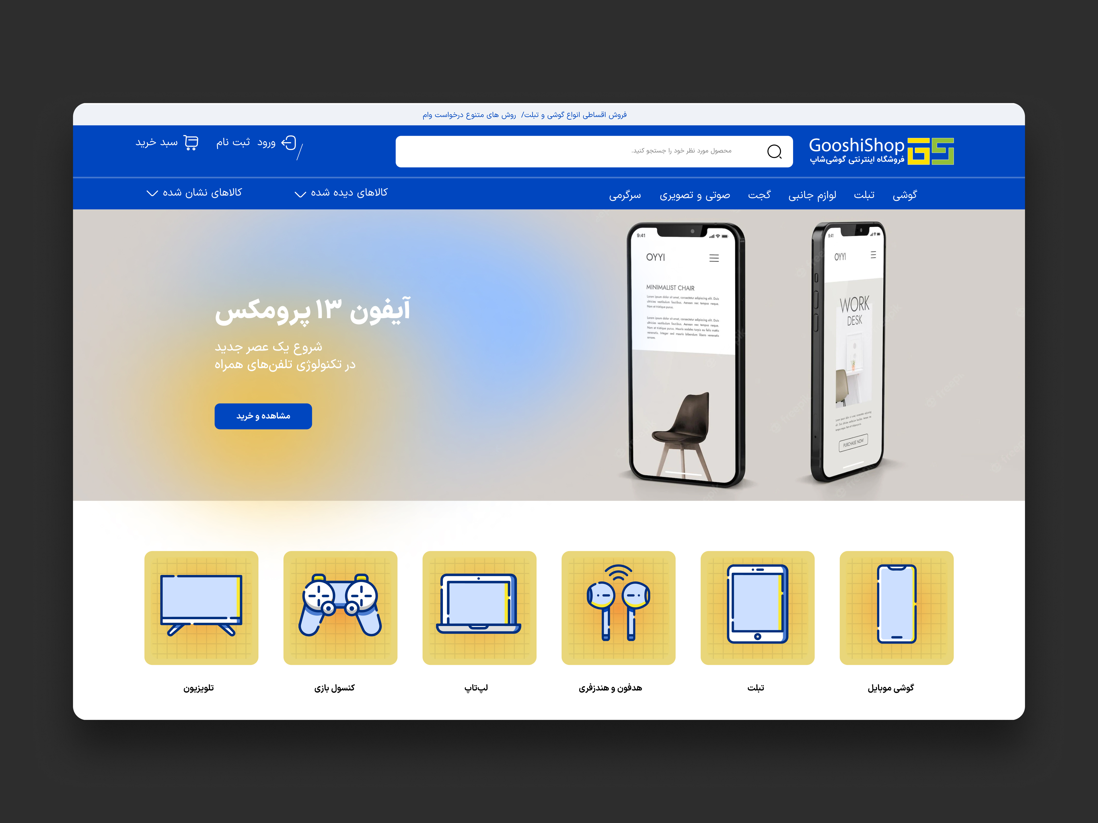 Example of Design System