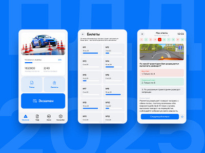 Mobile application for traffic rules exams app design mobile mobile application telegram traffic ui ux uxui web webapp webapp пдд дизайн приложения пдд мобильное приложение пдд пдд 2024 пдд 2025 приложение приложение пдд экзамен пдд