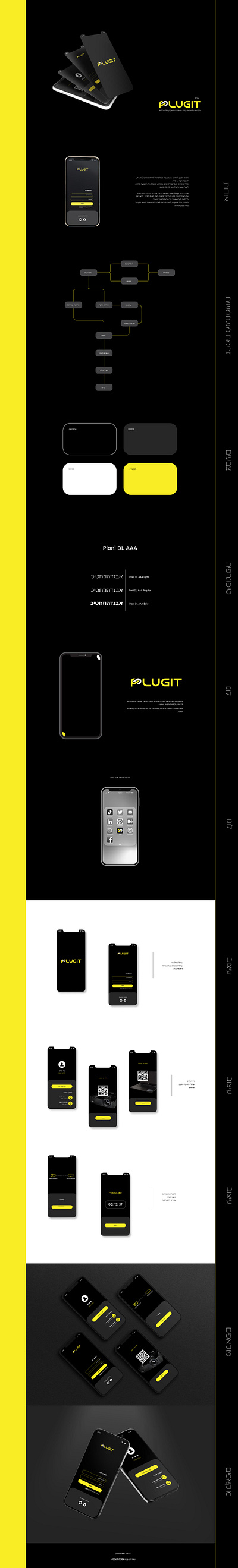 אפליקציה plugit branding design graphic design logo typography ui ux