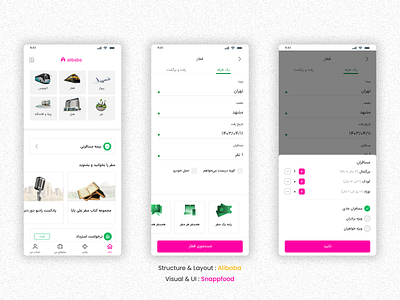 WHAT IF ...!? (Alibaba & Snappfood) ui ux