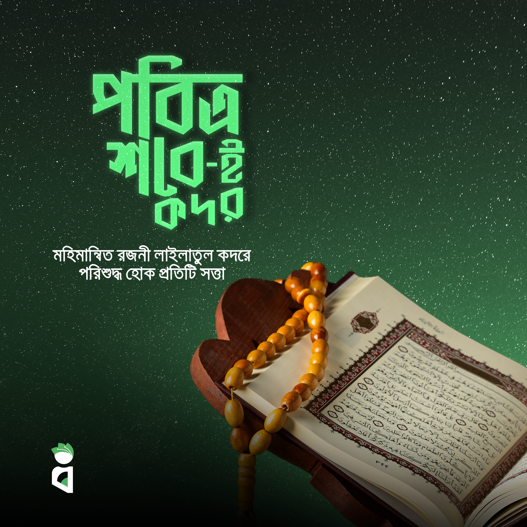 Ramadan Social Media Design for Bondhu Time adobe illustrator advertising banner brand brand identity branding design eid mubarak facebook post graphic design instagram post islam marketing poster ramdan social social media banner social media design social media post ui