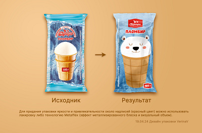package design creative cute graphic design kawaii package polar bear