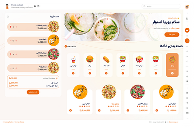 Restaurant website(persian) adobe xd design figma figma design graphic design ui web design