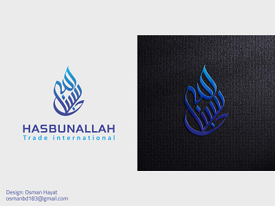 Hasbunallah Arabic Calligraphy Logo for Trading arabian logo arabic brand arabic logo arabic traveling logo branding calligraphy artist calligraphy font calligraphy logo hasbunallah logo logoconcept modern arabic logo tasmim trading logo typography