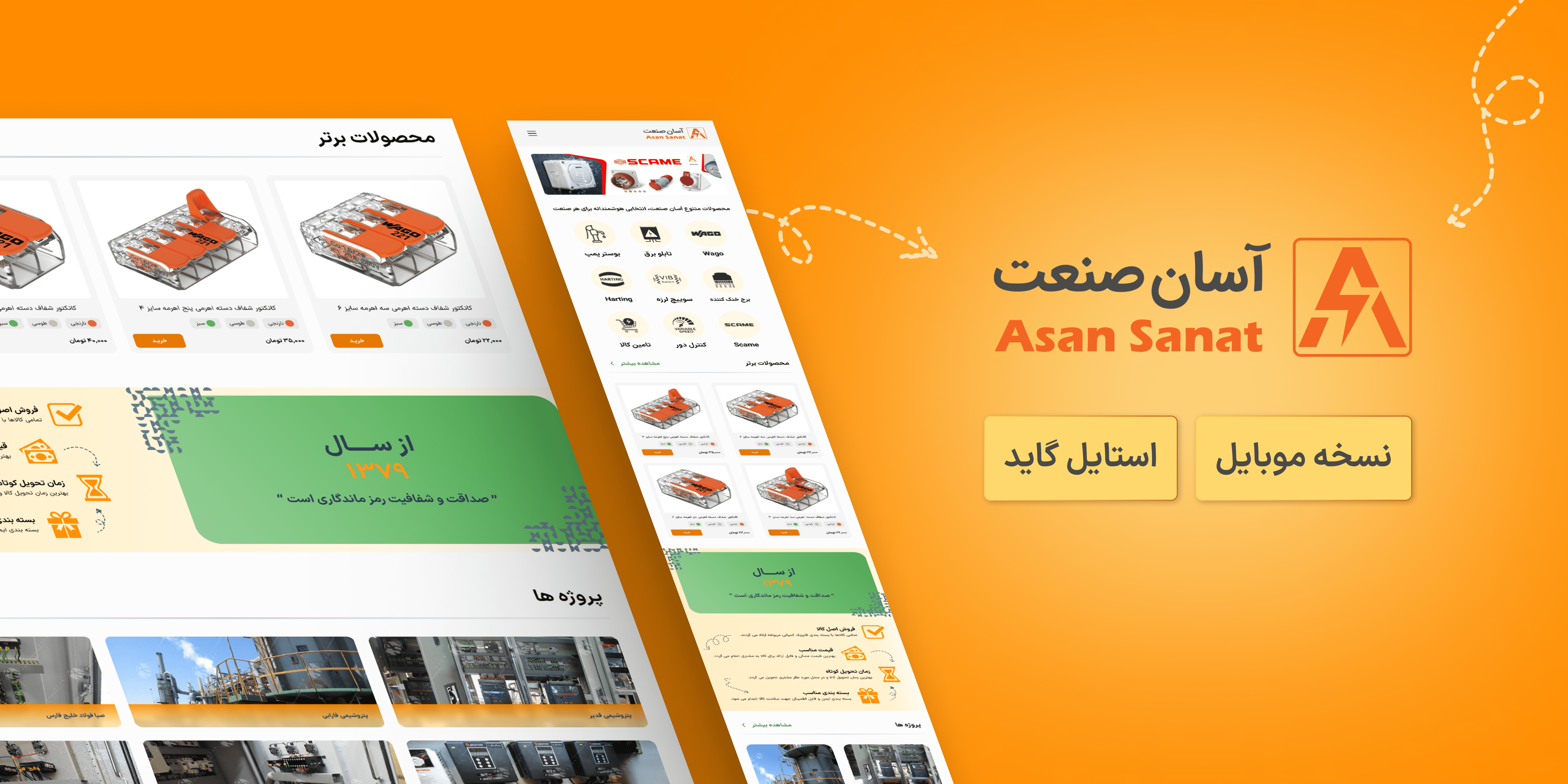 Web Design - E Commerce Shop e commerce electrical electrical shop electrical website persian shop ui uiux uix web design website