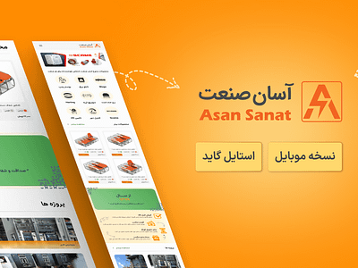 Web Design - E Commerce Shop e commerce electrical electrical shop electrical website persian shop ui uiux uix web design website