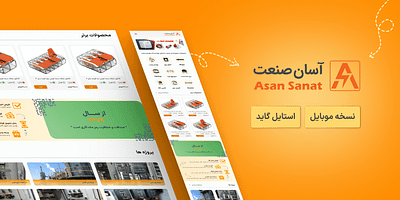 Web Design - E Commerce Shop e commerce electrical electrical shop electrical website persian shop ui uiux uix web design website