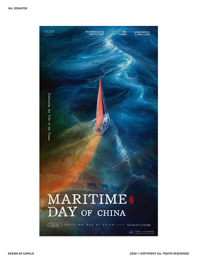 Poster: Maritime Day (Photoshop File) branding design graphic design illustration po poster