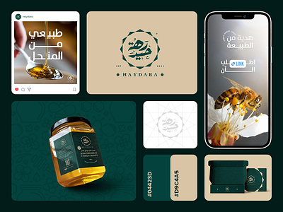 Haydara Branding arabic typography bee brand branding calligraphy design graphic design honey illustration jar logo typography vector