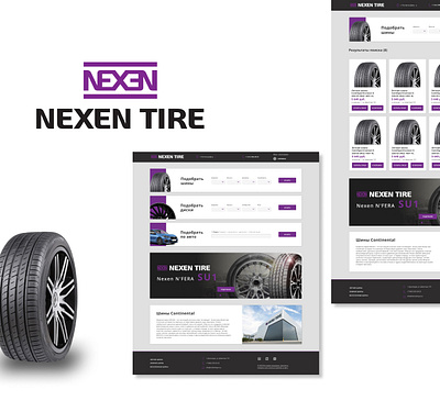 NEXEN TIRE - Online-store tire avto car car online store ecommers online store tire store ui ux