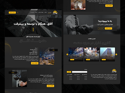 Afagh Holding Website design ui website