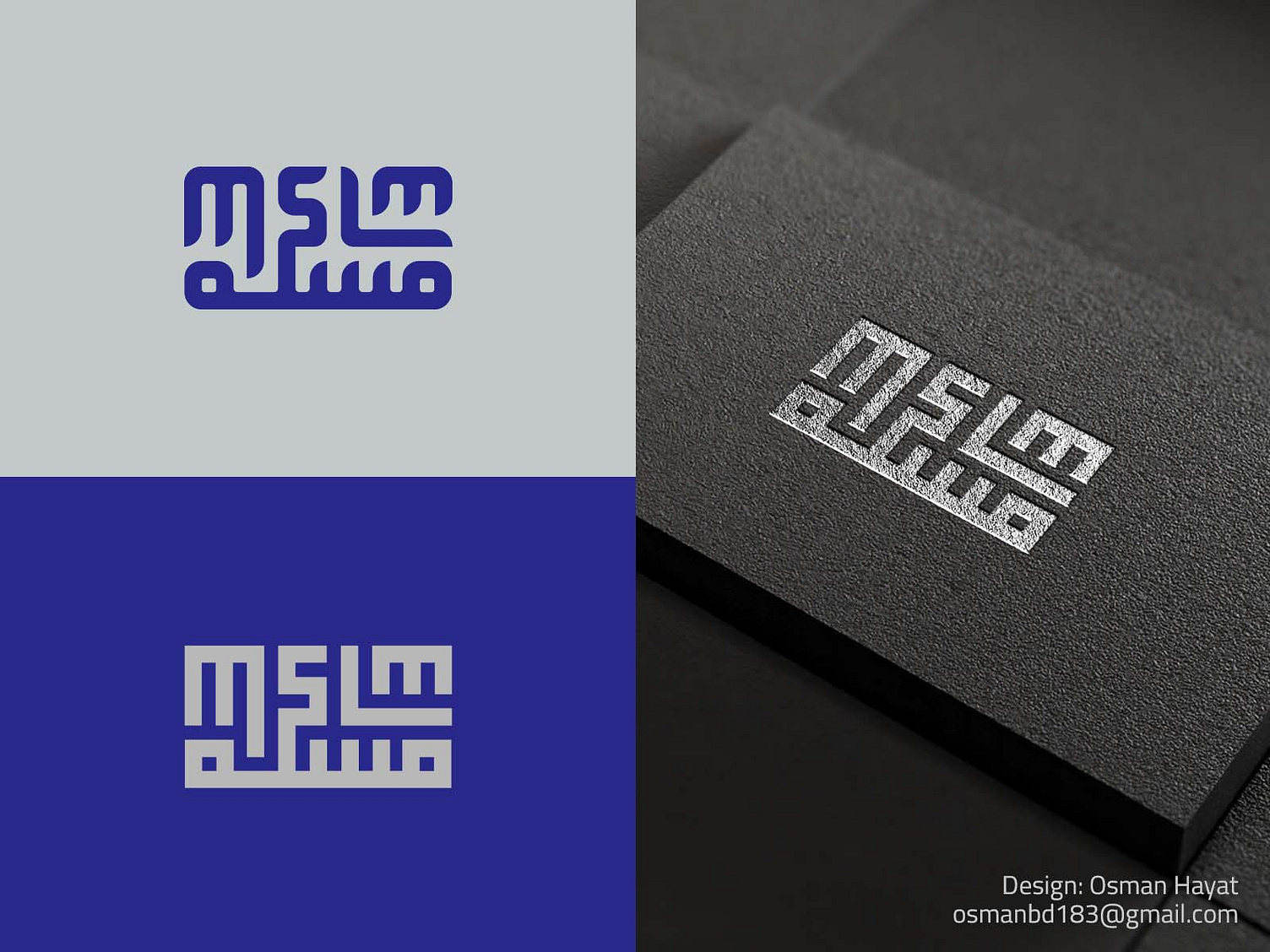 Muslim Arabic Logo l MSLM logo by Arabic Calligrapher on Dribbble