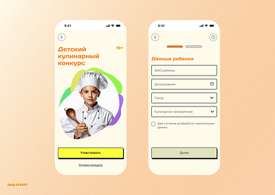 #DailyUI 001 dailyui design mobile ui ux