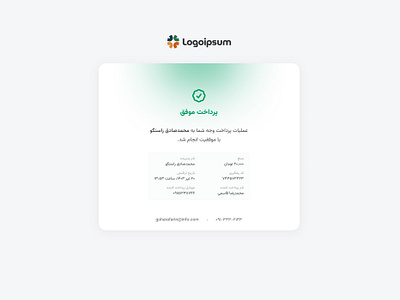 Payment Successful Status Page design farsi green minimal payemnt persian receipt success successful ui
