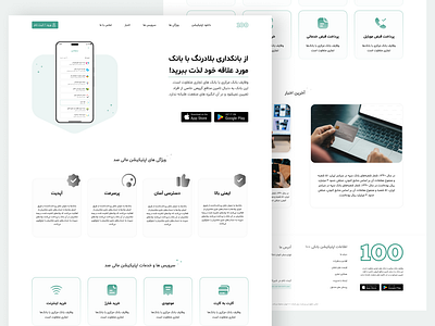 Landing Page - Financial Project 100 bankui ui uiweb web webdesign