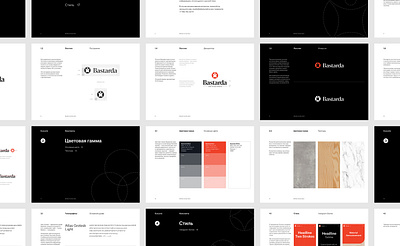 Bastarda B2B Branding alexeymalina b2b branding brand guides brand manual brandbook corporate design corporate identity malina branding visual language