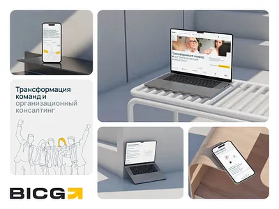 Consulting company landing app bcg branding consulting consulting company design graphic design illustration landing logo site tilda typography ui ux vector website