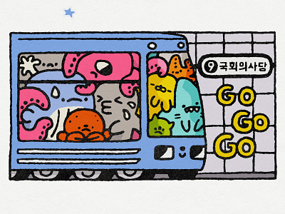 Crowded subway car cartoon cute design doodle fish fun go graphic design illustration japanese kawaii korean metro sea subway car underground