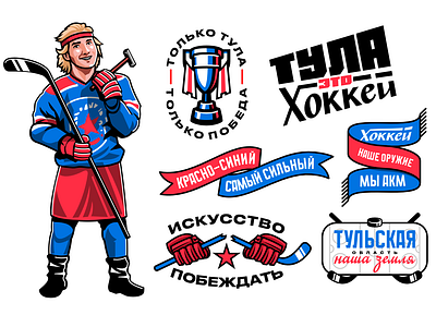 Stickers Tula hockey graphic design hockey illustration logo nimartsok spot stickers vector