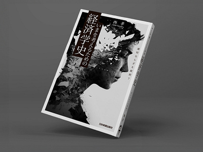 book design_z015_BOOK［書籍］ブックデザイン［装丁］ book book cover book cover design book design book designer books cover editorial editorial design editorial designer graphic design graphic designer layout magazine package print publishing