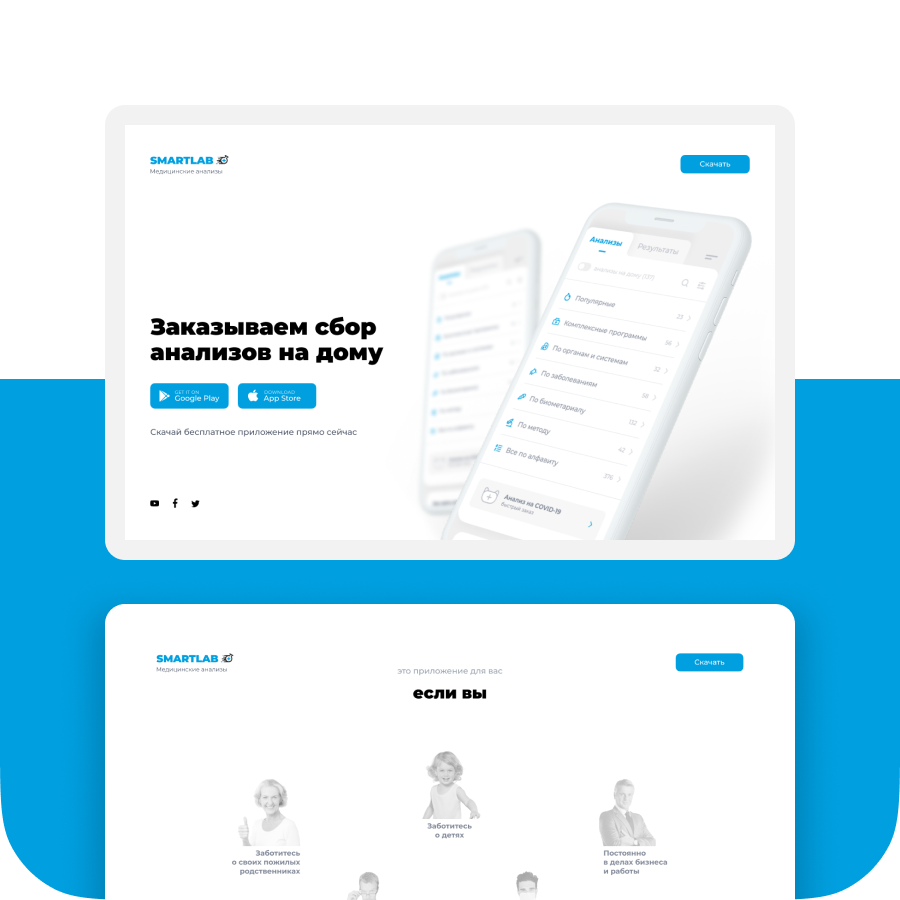 Smartlab figma graphic design landing page mobile app ui uiux
