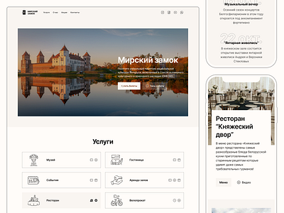 Mir Castle - website redesign castle complex design figma grey hotel main page redisign site ui web design