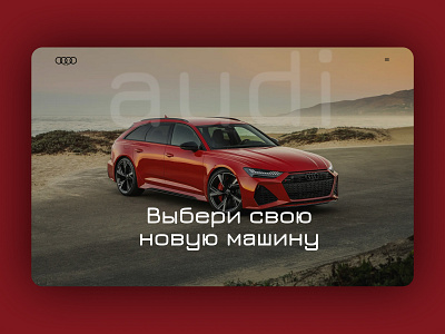 Design concept of main page car concept design main page ui web design