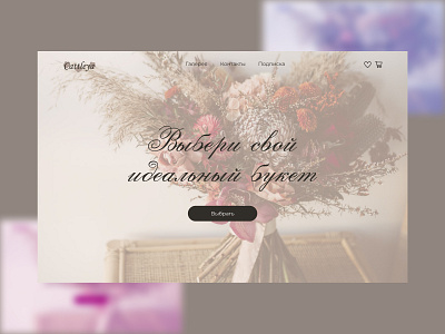 Design of the main page of the site for a flower shop concept design flower main page ui web design