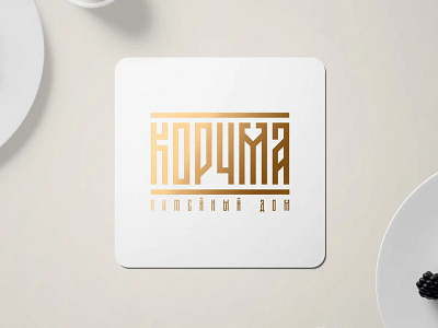 Корчма branding getpixel identity logo корчма