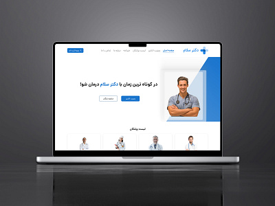 Doctor Salam Website product design ui web design