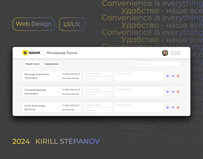 B-Bank Cold-Calling UI/UX animation design graphic design ui ux web design