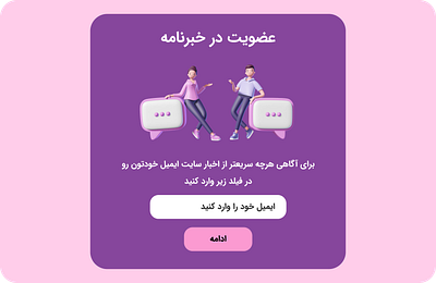 Pop-up Overlay ( Daily UI 016 ) dailyui design persian ui userinterface ux فارسی