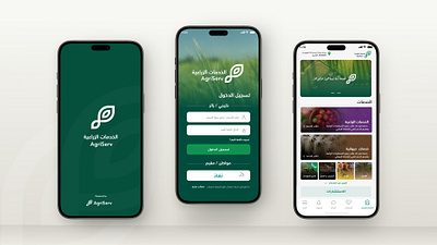 Agriculture App agro technology agrotech app application design branding concept design design system graphic design logo minimal modern ui monitoring app nature product ui uiux design user experience ux