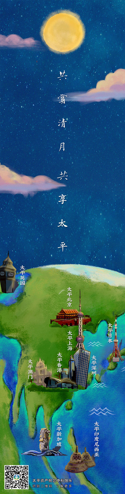 WeChat Official Account Poster Design branding illustration illustrator typography