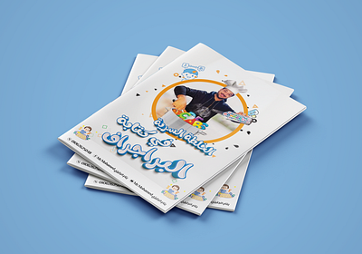 Design binding and English language book A4 book book desigen branding cover design binding education english folder graphic design layout learn photoshop prainting teacher تصميم مطبوعات كافر مصمم ملزمة