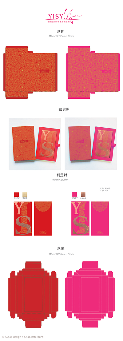 Red Envelope Design branding graphic design illustrator photoshop