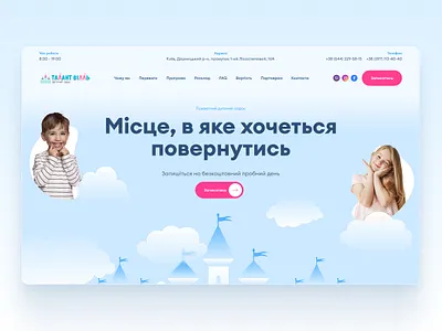 Талант Вілль ui web design