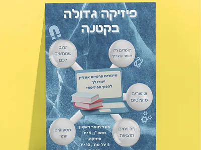 Flyer