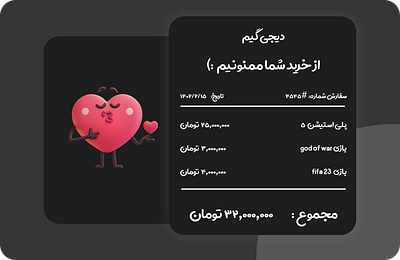 Purchase Receipt ( Daily UI 017 ) dailyui design persian ui userinterface ux فارسی