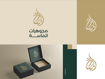 Almassa Jewelry Logo & Brand design arabic arabic calligraphy arabic logo arabic typography brand brand identity branding dubai game jida ksa logo logos riyadh