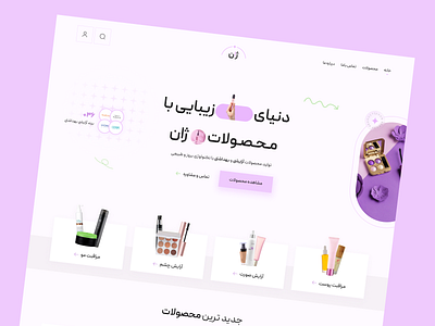 Zhan - Beauty Product Landing Page beauty cosmetics cream farsi hero makeup modern persian skin skincare ui uiux ux web web design website