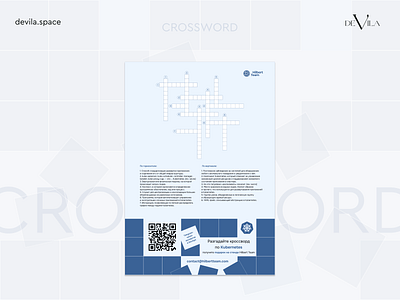 crossword banner branding challenge cloud storage crossword deploying design devops devsecops engineers figma game graphic design illustration k8s kubernetes puzzles quest tech training