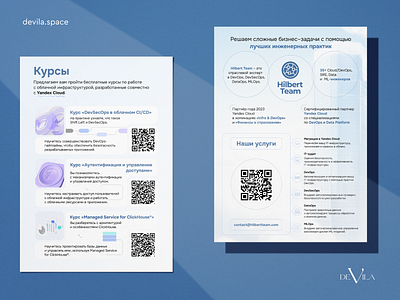 a5 leaflet brand branding business business solutions cloud storage course datacloud design devops devsecops engineers figma flyer graphic design illustration infrastructure leaflet mlops poster