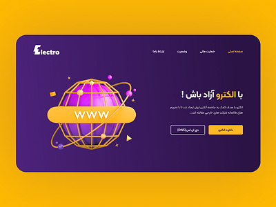 DNS Service Website Design 3d dns farsi graphic design internet iran ui vpn website