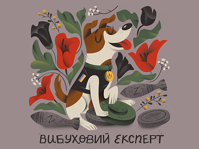 Dog Patron adobe illustrator adobe photoshop art artwork bomb branding character dog character dog patron doggy flowers illustration papies ukraine war