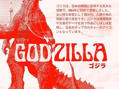 Godzilla branding graphic design typo ui