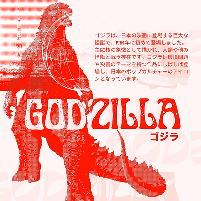 Godzilla branding graphic design typo ui