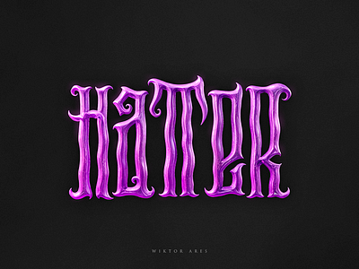 Hatter (for sale) alice branding game game logo graphic design high style lettering logo logotype music typography